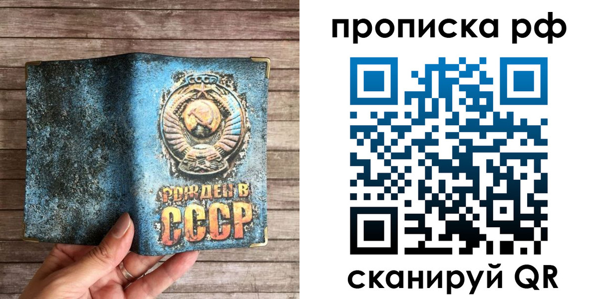 временная регистрация в Мензелинске