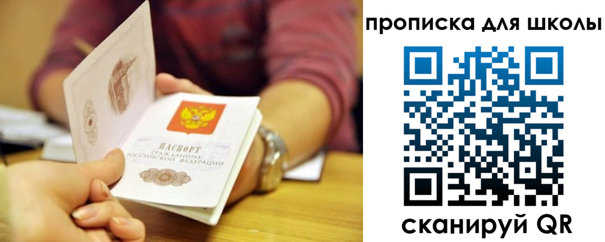 прописка гарантия в Мензелинске