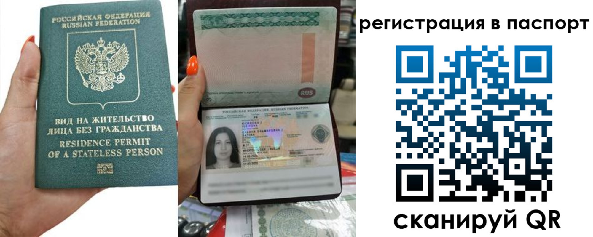 временная регистрация поиск в Мензелинске
