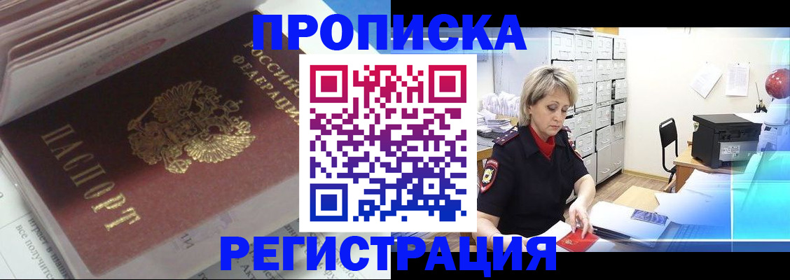 временная регистрация законно в Мензелинске