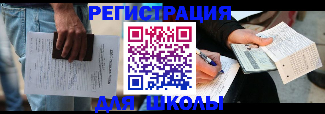 где прописаться в Мензелинске