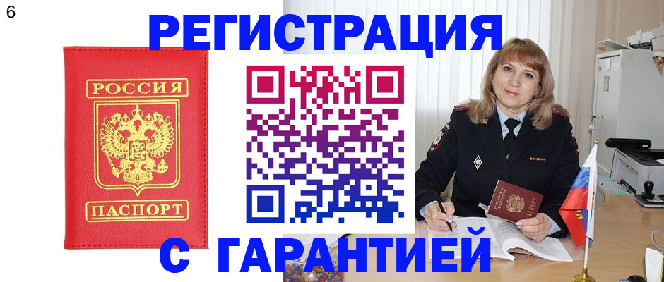 временная регистрация для школы в Мензелинске