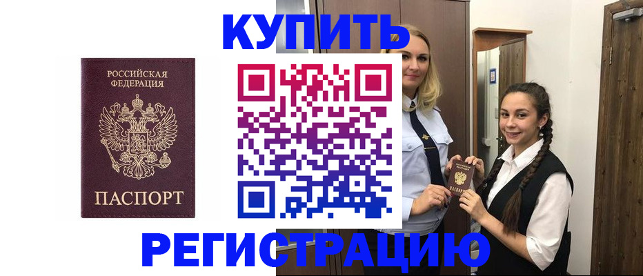 временная регистрация гарантия в Мензелинске