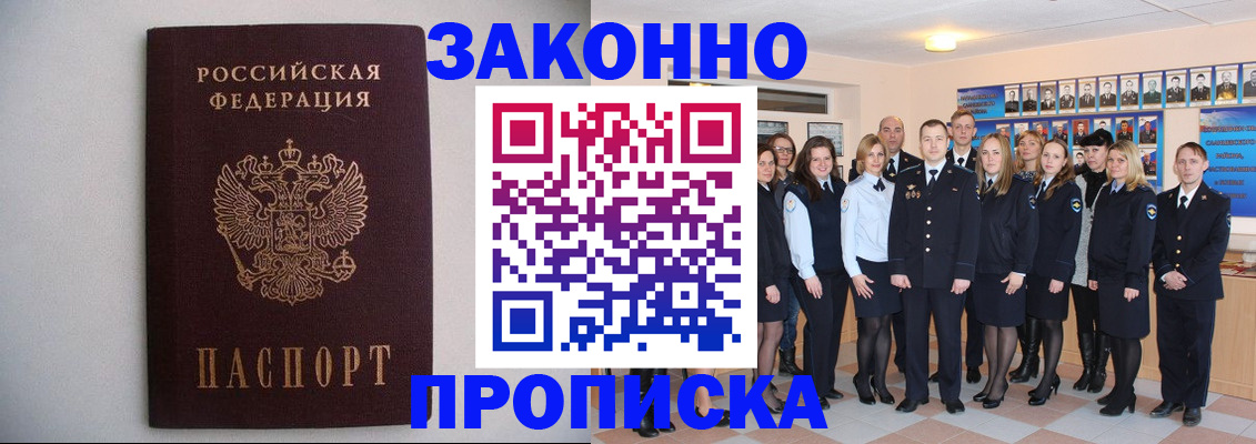 прописка для школы в Мензелинске